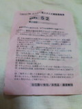 整理券