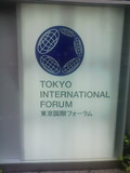 東京国際フォーラム 看板