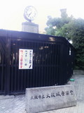 大阪城野外音楽堂