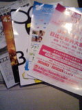 「大塚 愛 LOVE LETTER Tour 2009 〜ライト照らして、愛と夢と感動と・・・笑いと!〜」の配布物♪
