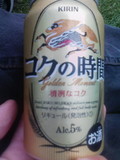 KIRIN コクの時間