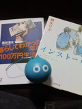暮らしてわかった! 年収100万円生活術とインストールの文庫本♪
