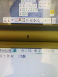 国士無双
