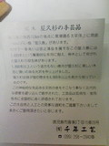 屋久杉の説明