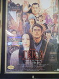 劇場版TRICK 霊能力者バトルロイヤルのポスター