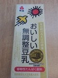 おいしい無調整豆乳