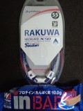 東京ヤクルトスワローズモデルのRAKUWAネックとプロテインバー