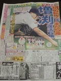 サンケイスポーツ