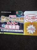 スクラッチ