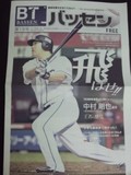 バッセン 第19号