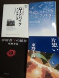 文庫本各種
