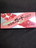 浅田飴 薬用ガードドロップ アセロラ味