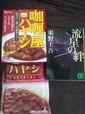 ハヤシライス