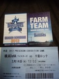 横浜スタジアムのチケットと2012年のシーズンスケジュール