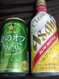 金のオフとクリアアサヒ
