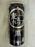 麦とホップの黒バージョン
