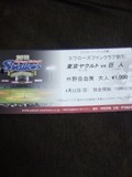4月22日(日)のチケット