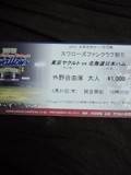 2012年5月31日(木)の神宮球場のチケット
