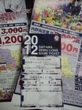 2012年6月6日(水)の西武ドームのチケットと配布物