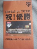 2012年6月23日(土)の配布物