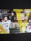 2012年6月24日(日)の東京ドームでの配布物