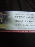 2012年7月5日(木)の神宮球場のチケット