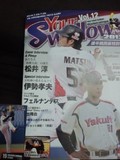 石川投手のカードとYour Swallows 2012 Vol.12