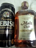 エビス<ザ・ブラック>とモルトクラブ