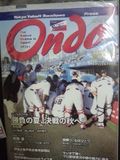 Ondo