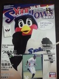 Your Swallows V