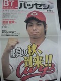 バッセン 第28号
