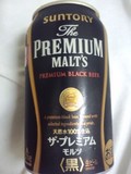 プレミアムモルツ 黒