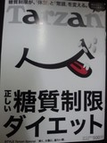 Tarzan