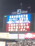 2012年東京ヤクルトスワローズレギュラーシーズン最終戦の神宮球場