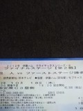 2012年10月18日(木)の東京ドームのチケット