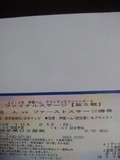 2012年10月21日(日)の東京ドームのチケット