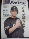 バッセン 第30号