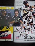 2012年 東京ヤクルトスワローズ ファン感謝デーで買った物