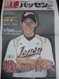 バッセン 第31号