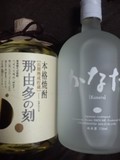 そば焼酎 那由多の刻と米焼酎 かなた