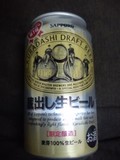 サッポロ 蔵出し生ビール