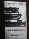 ゼロ・ダーク・サーティの前売り券
