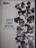 2013年の東京ヤクルトスワローズファンブック