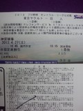 2013年4月27日(土)の神宮球場のチケット