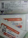 2013年6月5日(水)の神宮球場のチケットと入場時に貰ったウェットティッシュ