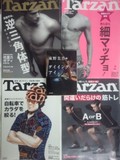 Tarzanと東野 圭吾のダイイング・アイの文庫本
