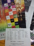 2013年9月11日(水)の2013年9月11日(水)のコーラスラインでの配布物