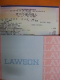 2012年12月20日(金)のオペラ座の怪人 ケン・ヒル版のチケット