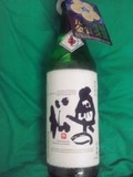 奥の松 特別純米