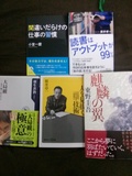 本日購入した本